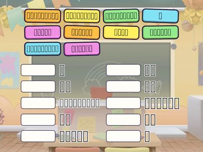 論語選-翻譯配配看