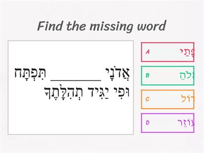 Avot V’Imahot: Missing word