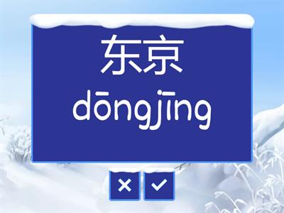 Рук. 6 класс урок 1-5