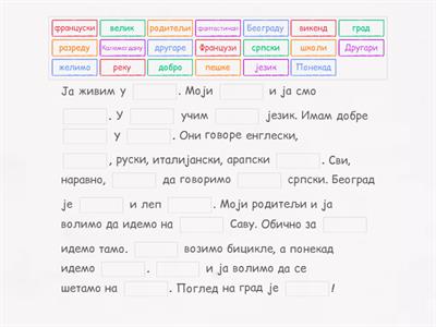 Наш живот у Београду