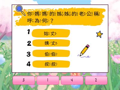 中年級兒童節闖關活動