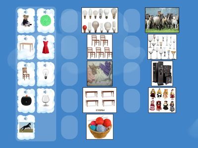 Автоматизация "л", "один-много". 