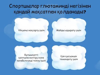 Аминқышқылы