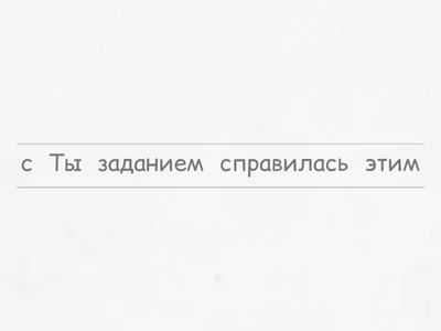 Ты учишься на 5