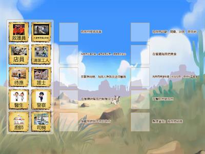 三冊CH3 為我們服務的人