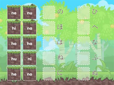 Hiragana (NA-line & HA-line)