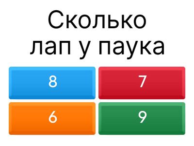 Викторина для детей 6-7 лет