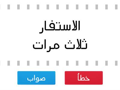 من اذكار الصلاة