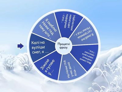 Маляняты. Зіма.