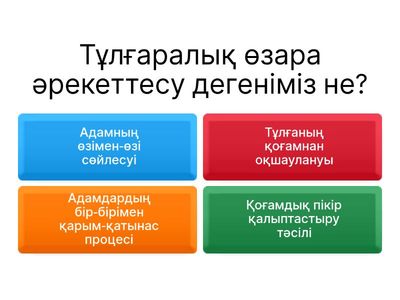 Психология 