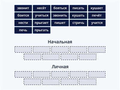 Форма глагола
