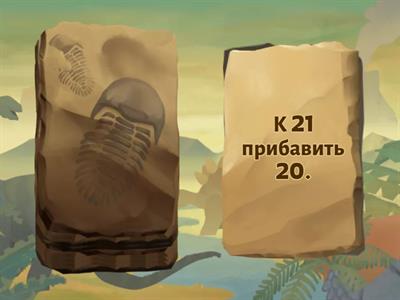 Математический диктант