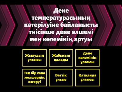 47-параграф. 5-сынып