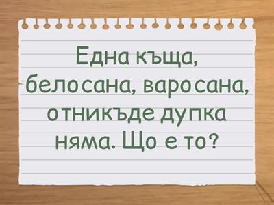 Значение на думата