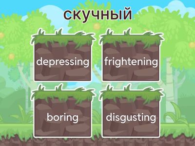  -ED / -ING adjectives