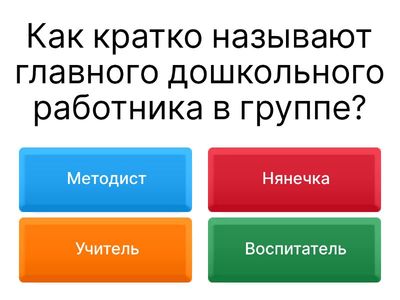 Дошкольное образование