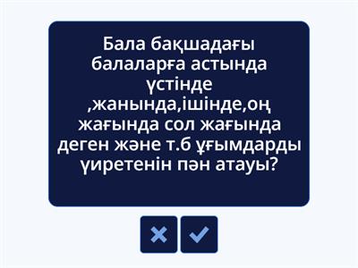 Мектепке дейінгі 