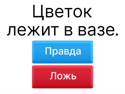 РКИ предлоги