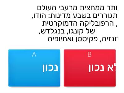 הרעב העולמי