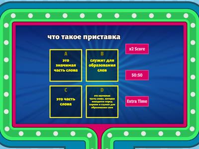 русский язык 5 класс