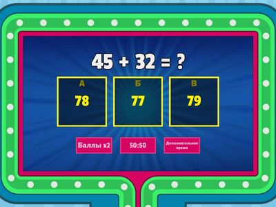 Примеры на сложение для 2 класса