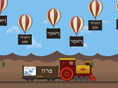    לך לך פרק יז שורשים 