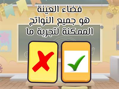    اوراق عمل لفصل الاحتمالات 2-3 حسناء الغامدي .
