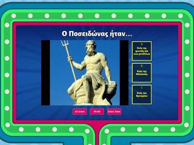  ΙΣΤΟΡΙΑ Γ' ΔΗΜΟΤΙΚΟΥ