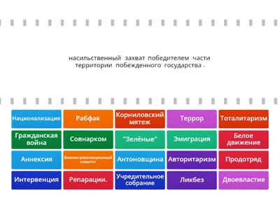 Термины История ХХ век