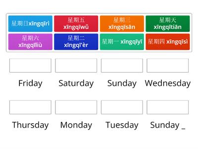 星期几？Chinese days of the week 