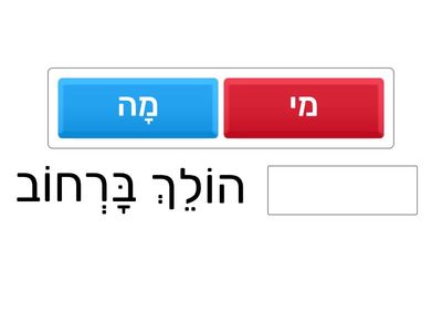 Completa con la palabra que falta