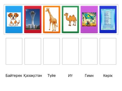 Тәуелсіздік