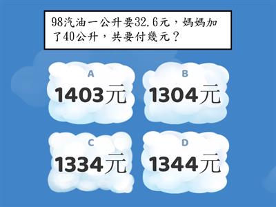 6-2_一位小數乘以整數