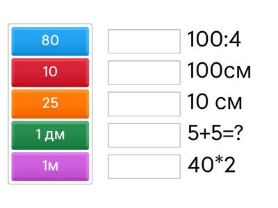 математика 
