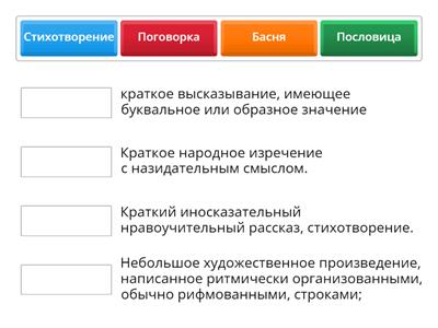 Литературное чтение 2 класс