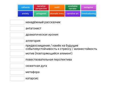 "Literary Terms Match"