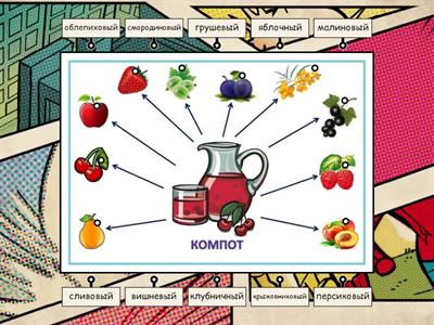 Прилагательное. 