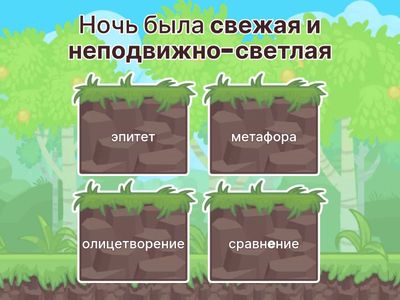 Средства выразительности