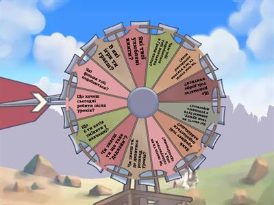 ранкова зустріч