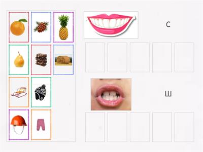 Диференціація С і Ш