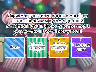   "Сила Ампера. Сила Лоренца"