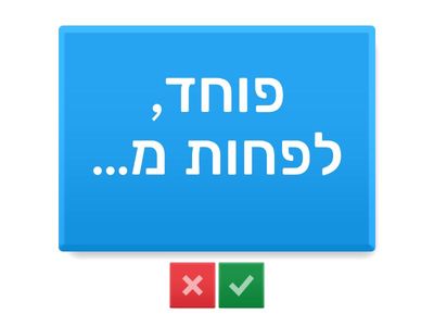 Lesson 15 Hebrew From Scratch א Vocabulary