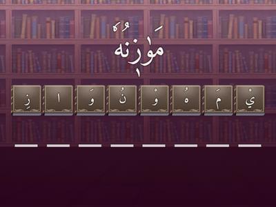  Fatha Kasra Dhamma Long Vowels (short cut)
