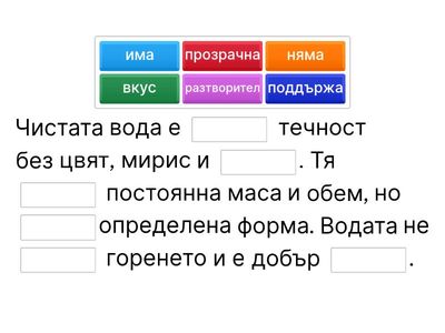 Свойства на водата