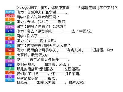 Amazing Chinese 2 L3  Dialogue And Text
