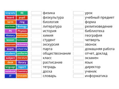 Unit 12 School nouns