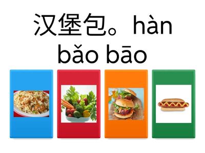  G2 Food 食物 LSL 2025-2026 拼音