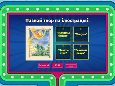 Квіз "Літаратура. 5 клас"