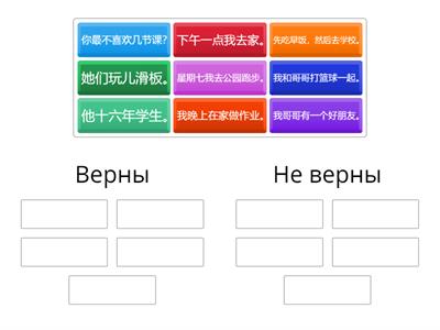 Amazing Chinese 9_Повторение