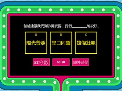 P3課文詞語_供詞填充